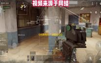 《无畏契约	：源能行动》灵敏度设置方案